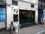 大申　外観
