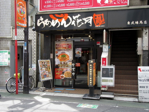 花月 外観
