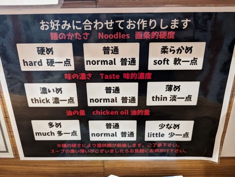 輝道家 お好み