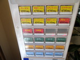 アイオイ 券売機