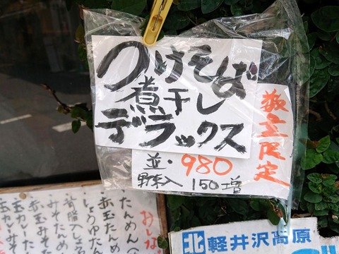 まるよし 限定