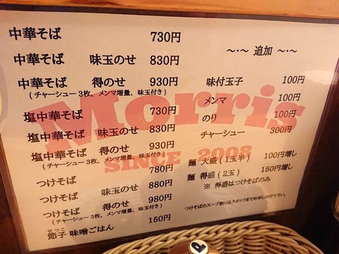 Morris メニュー