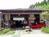 八平 外観