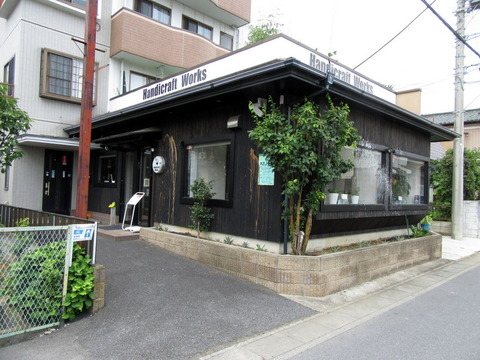 Handicraft Works 外観