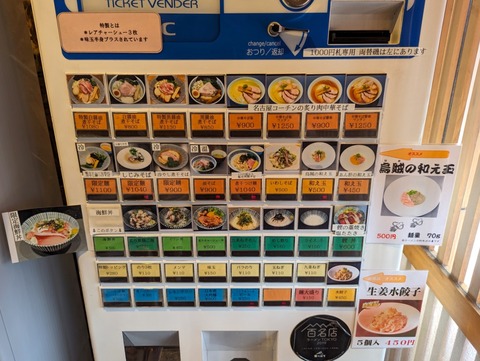 よしかわ 券売機