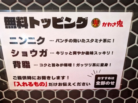 かわさ鬼 (4)