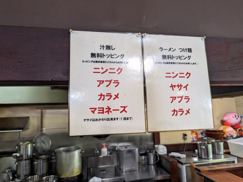 D麺 お好み