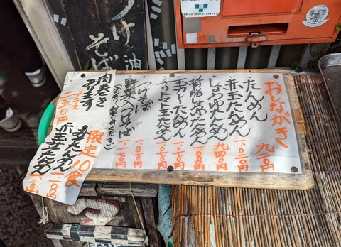 まるよし商店 メニュー