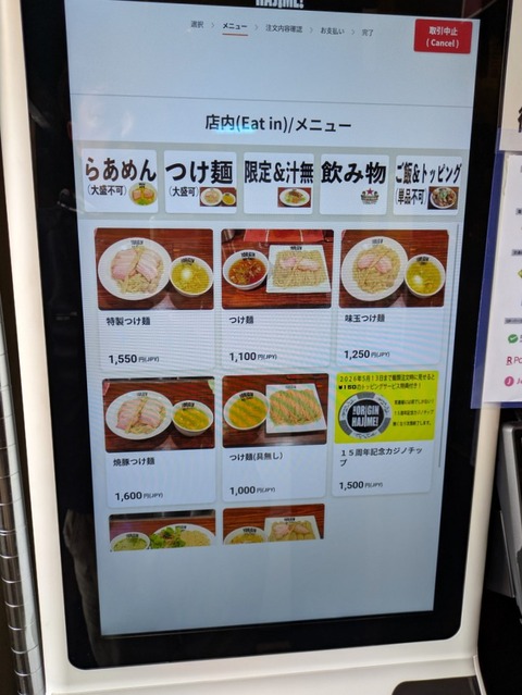 元 (6)