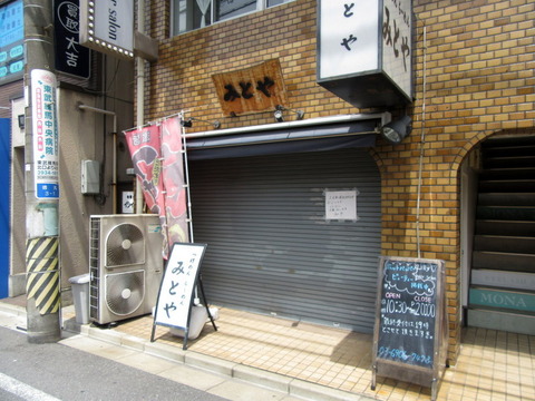 みとや 外観