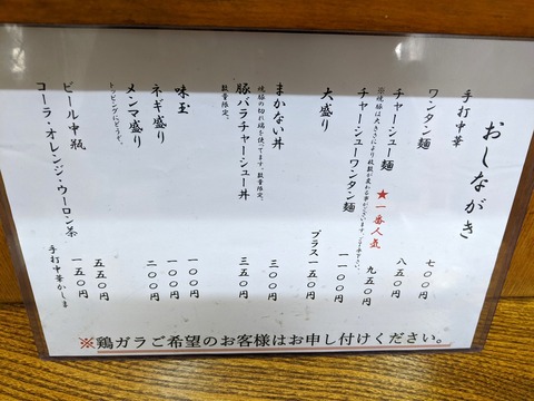 かしま　メニュー