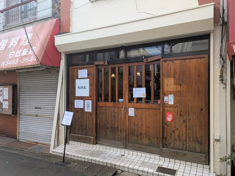 松尾製麦 (7)