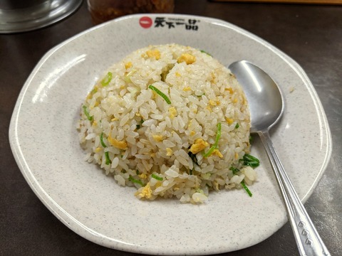 天下一品 半チャーハン