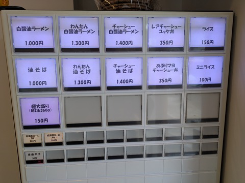 NEMOTO (5)