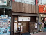 臨機 外観