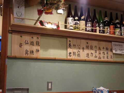 麺処 一龍庵 日本酒