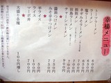 幸楊 メニュー