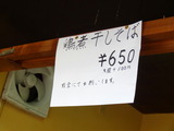中華そば こじま メニュー