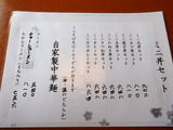 更科 メニュー (1)
