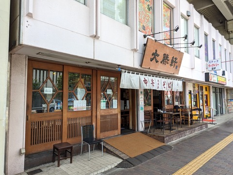 東池袋大勝軒　外観