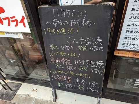 ときわ食堂 日替わりメニュー