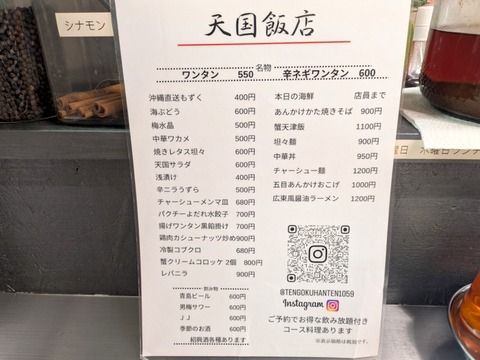 天国飯店 (9)