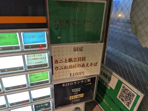 瑞山 限定