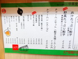 大門 メニュー (2)