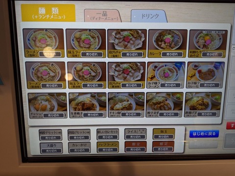 ソラノイロ食堂 (5)