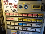 うえだ　券売機