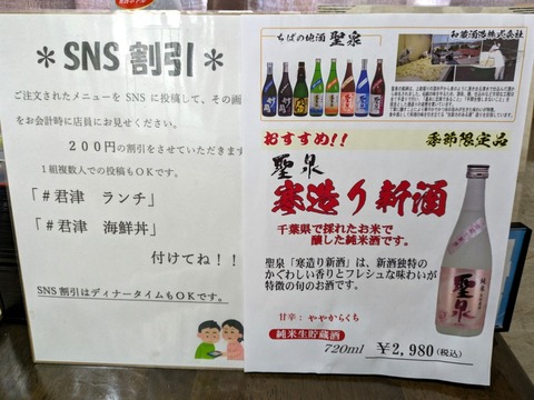 菊蔵 (4)