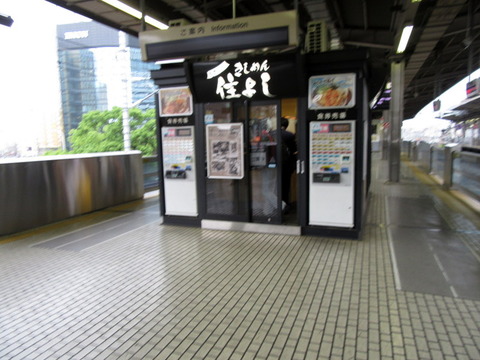住よし　外観
