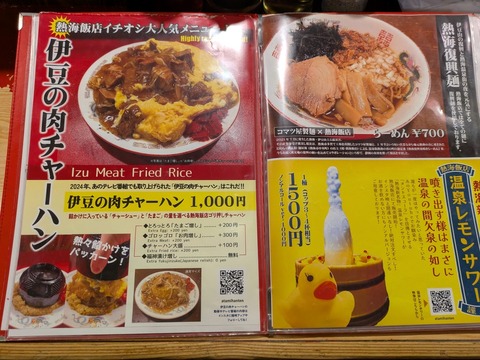 熱海飯店 (6)