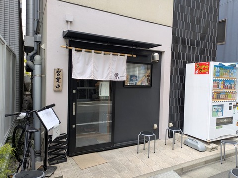 燎 (1)