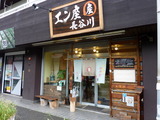 エン座長谷川　外観