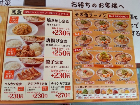 魁力屋 メニュー (3)
