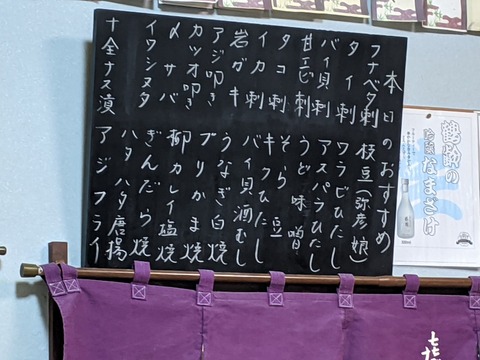 喜ぐち おススメメニュー