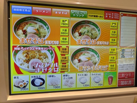 ジャンクガレッジ メニュー3
