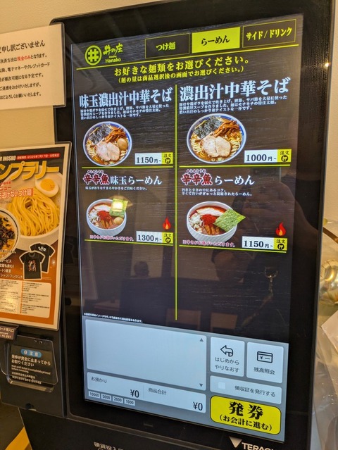 井の庄 (6)