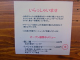麺やKICHOMEN　メニュー