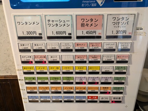 おさだ (4)
