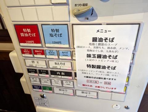 ルリカケス　券売機
