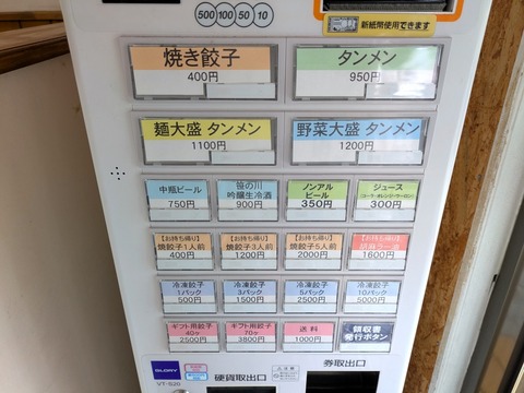 大三元 (4)