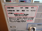 千里眼　お好み