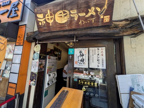 わいず (4)