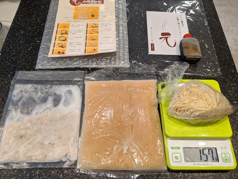 野方ホープ ご自宅用冷凍麺