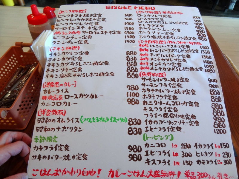 洋食エリーゼ えいすけ みずほ台 Just Visit