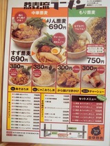 りんすず 食堂 メニュー