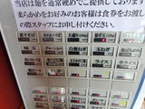 中村屋　券売機