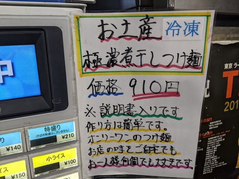宮元 お土産案内